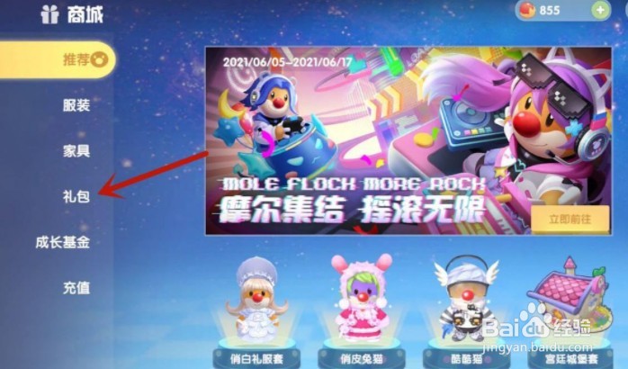 摩尔庄园粉色钢琴获取攻略
