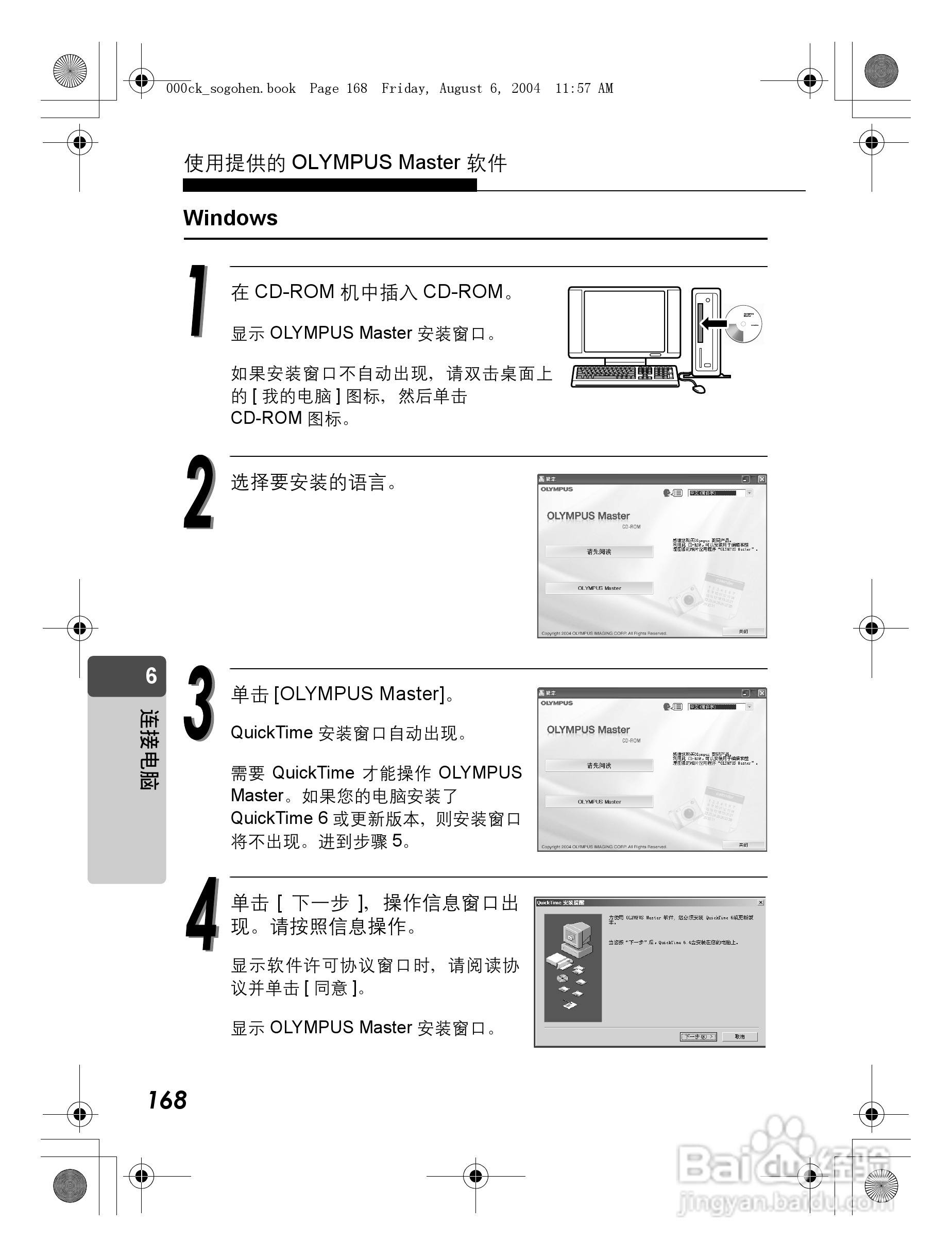 OLYMPUS Stulus Verve u-mini DICITAL数码照相机使用:[17]