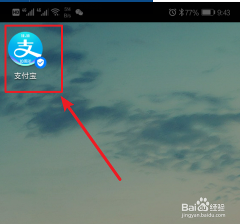 双11支付宝花呗提额游戏怎么玩