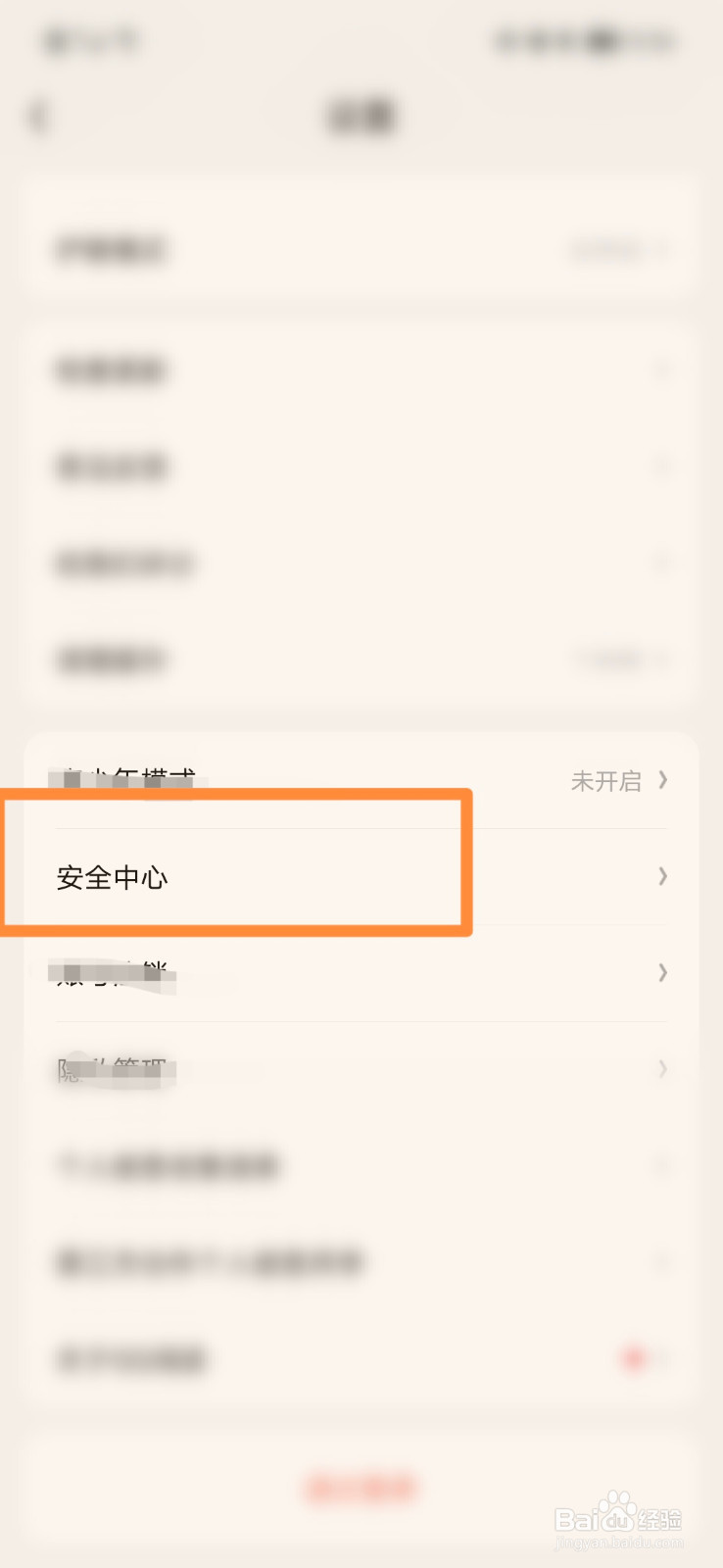 QQ阅读怎么进行帐号申诉