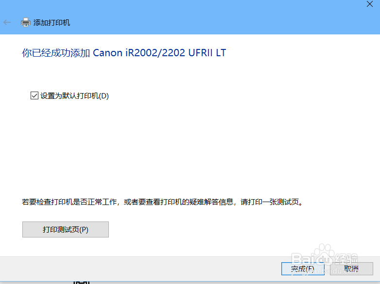 windows 10系统如何添加网络打印机