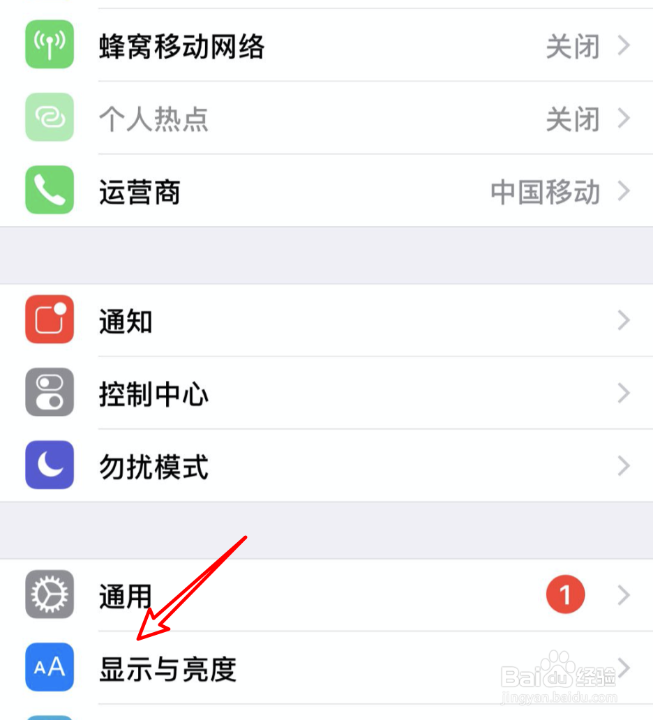 苹果手机微信怎么关闭自动切换到深色模式