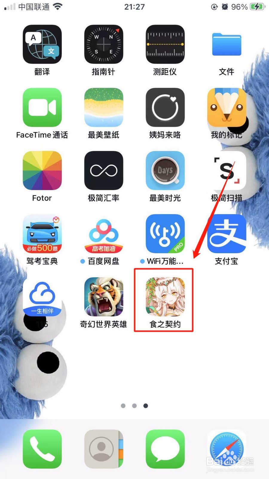 食之契约怎么雇佣餐厅主厨