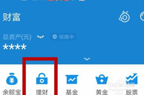 支付宝延迟结算冻结怎么解开