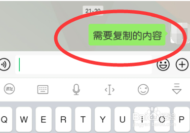 微信如何复制内容?