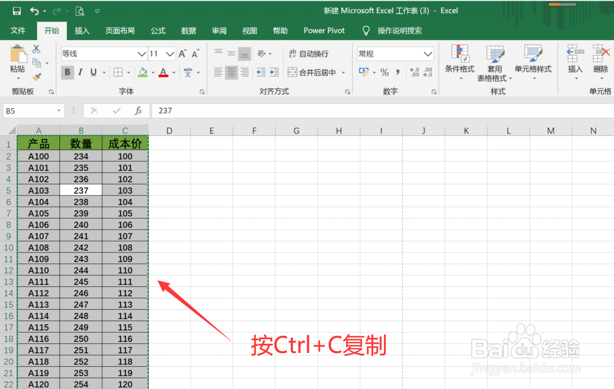 Excel表格如何分栏打印