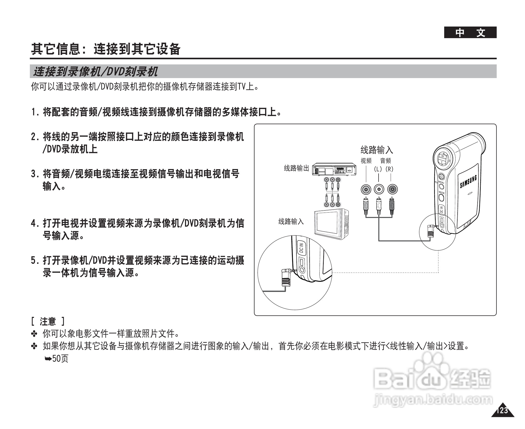 三星VP-MM12S(BL)摄录一体机使用说明书:[13]