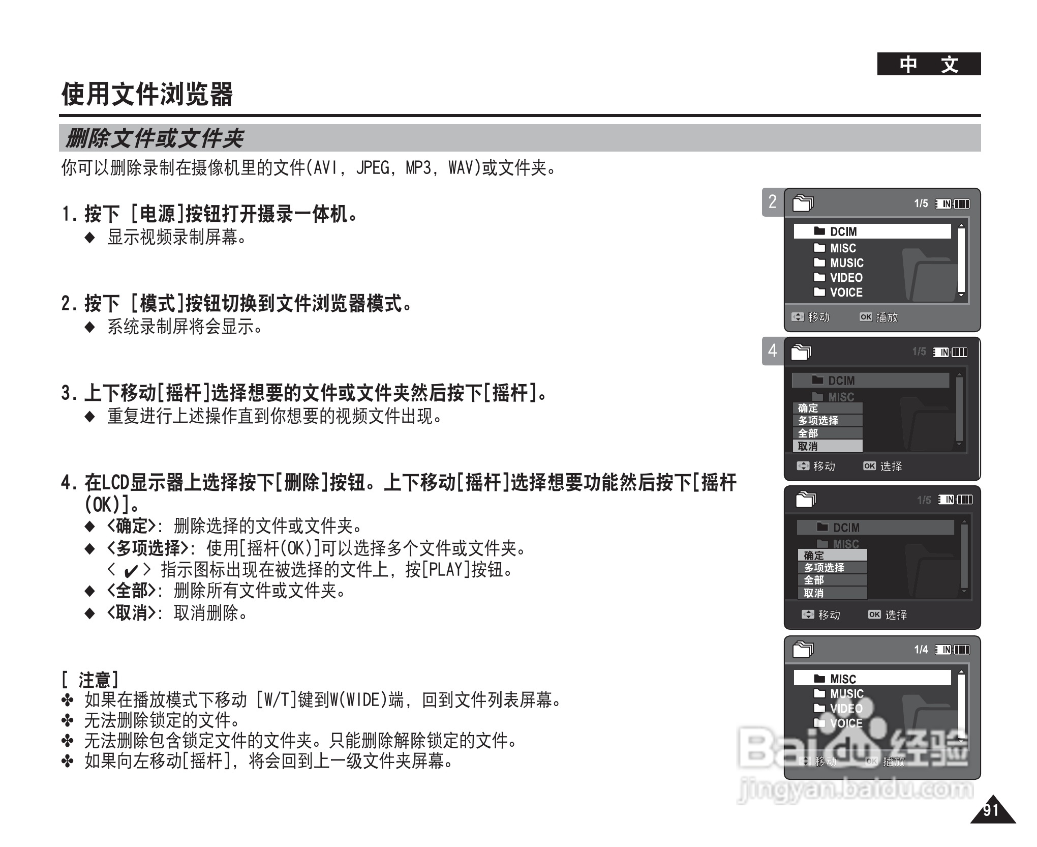三星VP-MM12S(BL)摄录一体机使用说明书:[10]