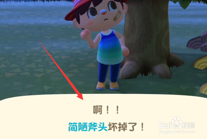 动物之森金斧头怎么制作