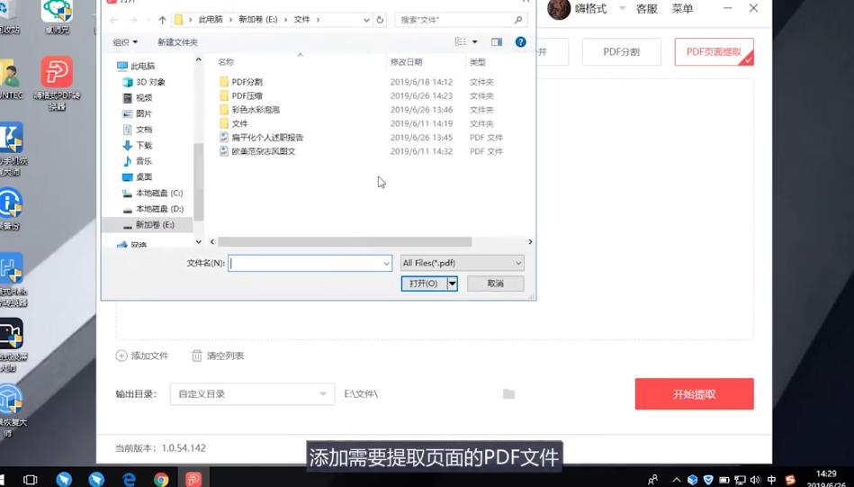 PDF文件如何抽取其中内容