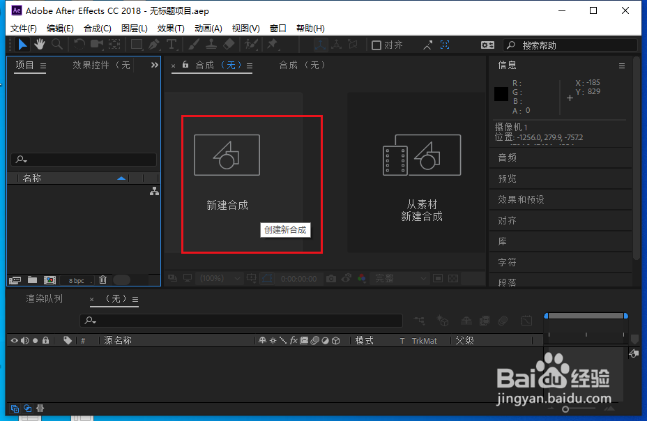 ae cc如何给图片添加光泽