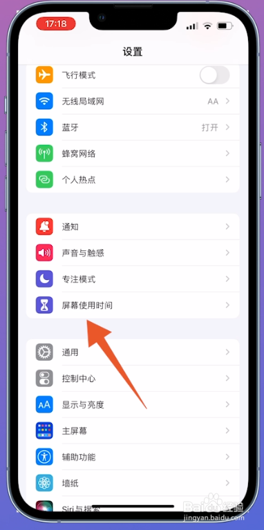 苹果手机单独给app加密