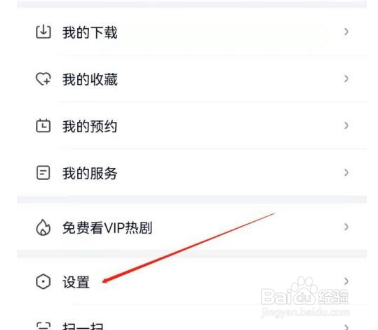 爱奇艺极速版在哪修改手机号