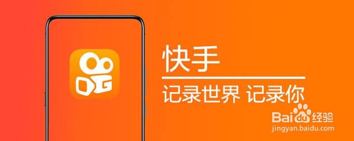 快手怎么上热门教程涨粉丝教程