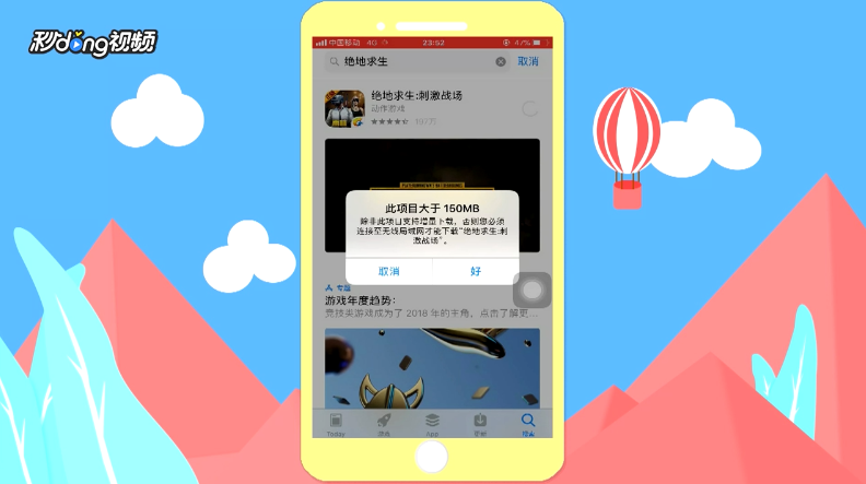 iphone超过150怎么下载