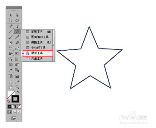 Illustrator 中的星形工具 百度经验