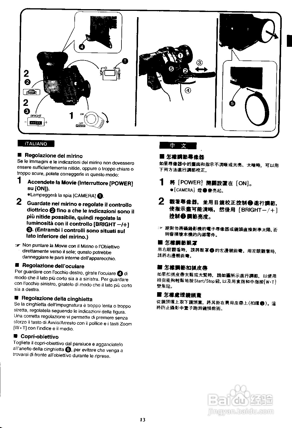松下 AG-EZ1E数位摄录影机说明书:[1]