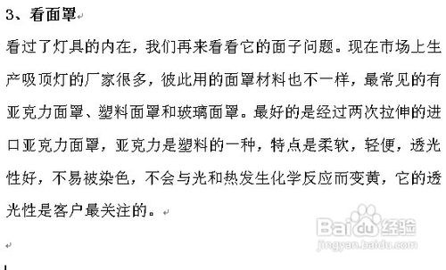 吸顶灯如何选购,吸顶灯价格