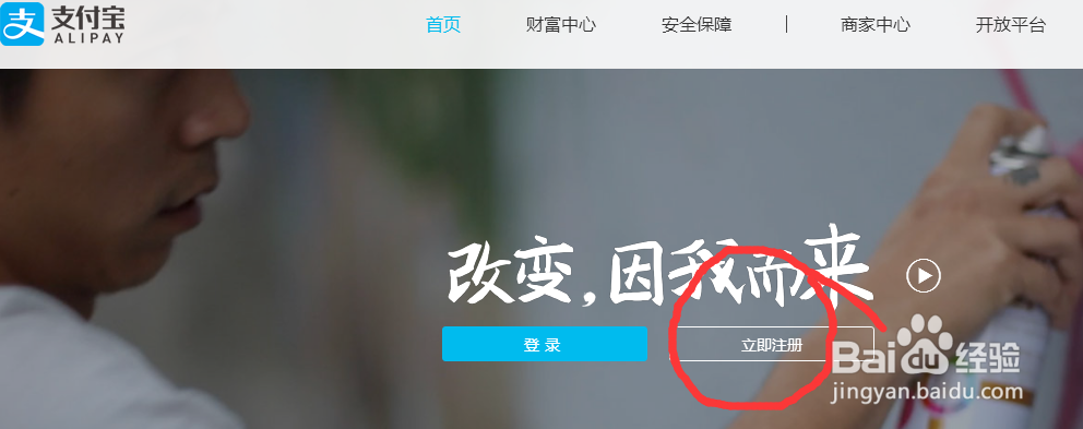 支付宝怎么开通