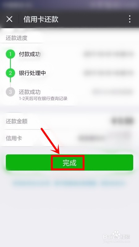 etc信用卡怎么还款