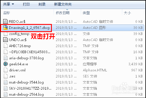 在AutoCAD中,怎样恢复意外关闭而未保存的文件