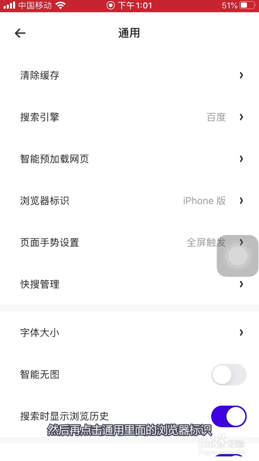 夸克如何更换浏览器标识