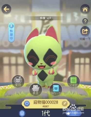 一起来捉妖侏罗纪配方是什么 侏罗纪基因配方