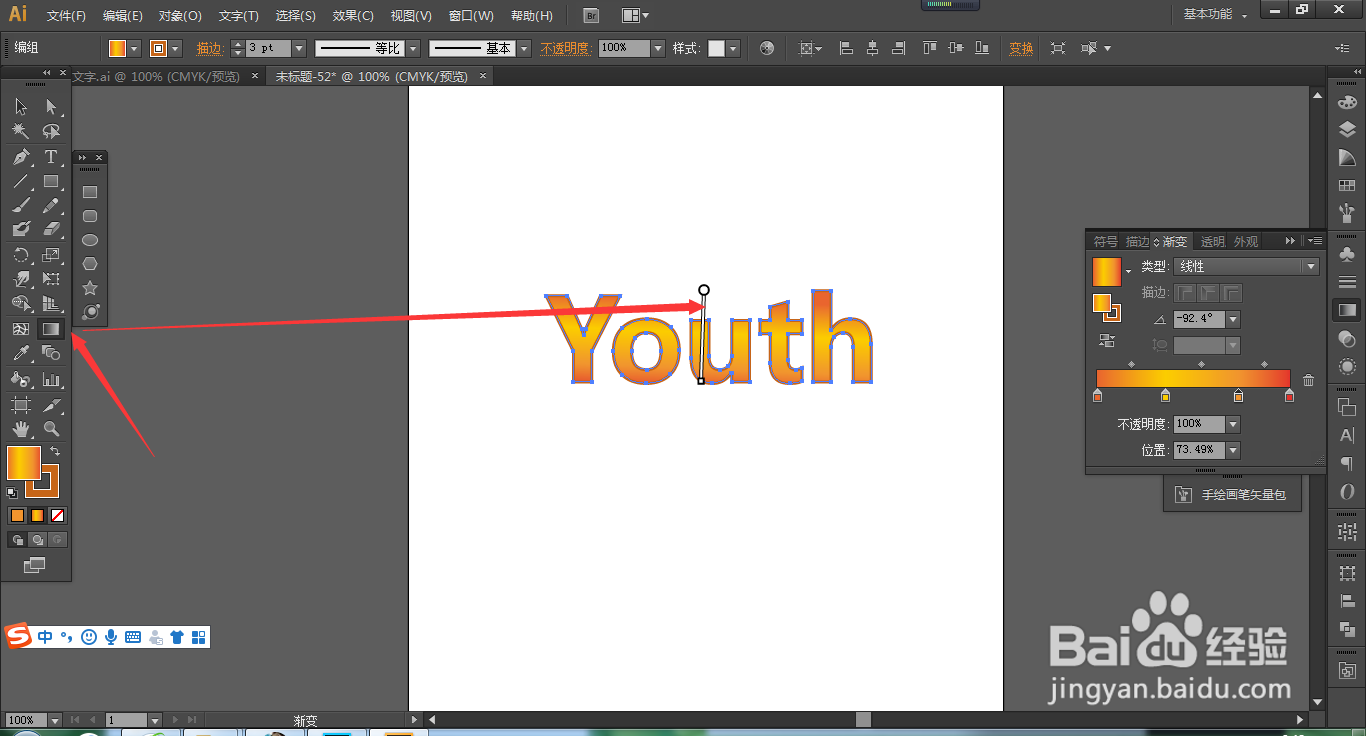 AI怎么做金属感的字体