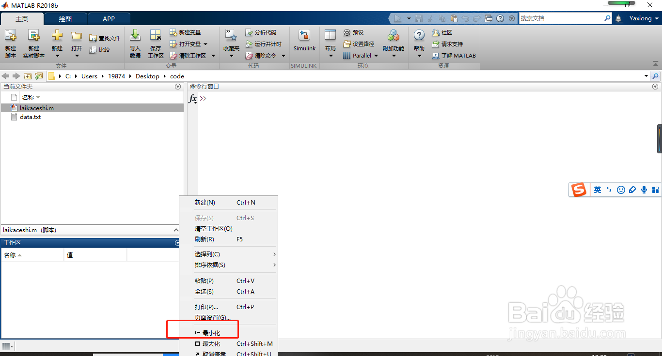 如何设置桌面布局