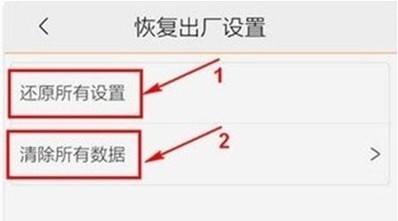 vivoy3强制恢复出厂设置