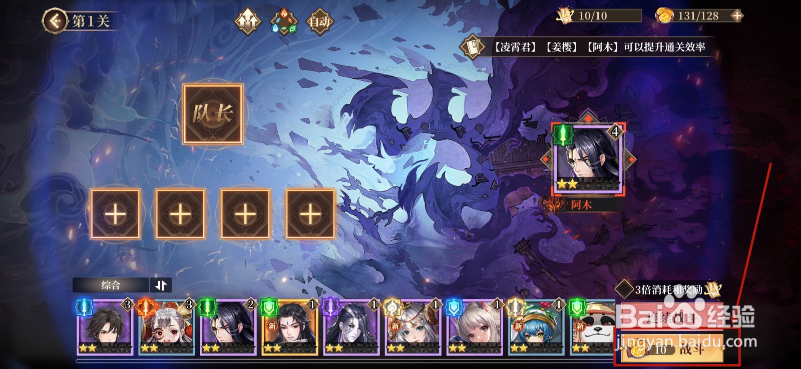 古剑奇谭木语人怎么获得偃甲经验