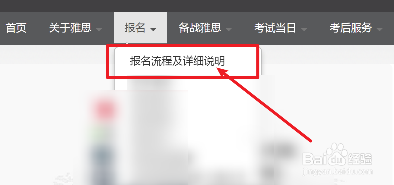 考雅思怎么报名