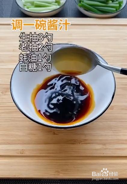葱油拌面怎么做好吃