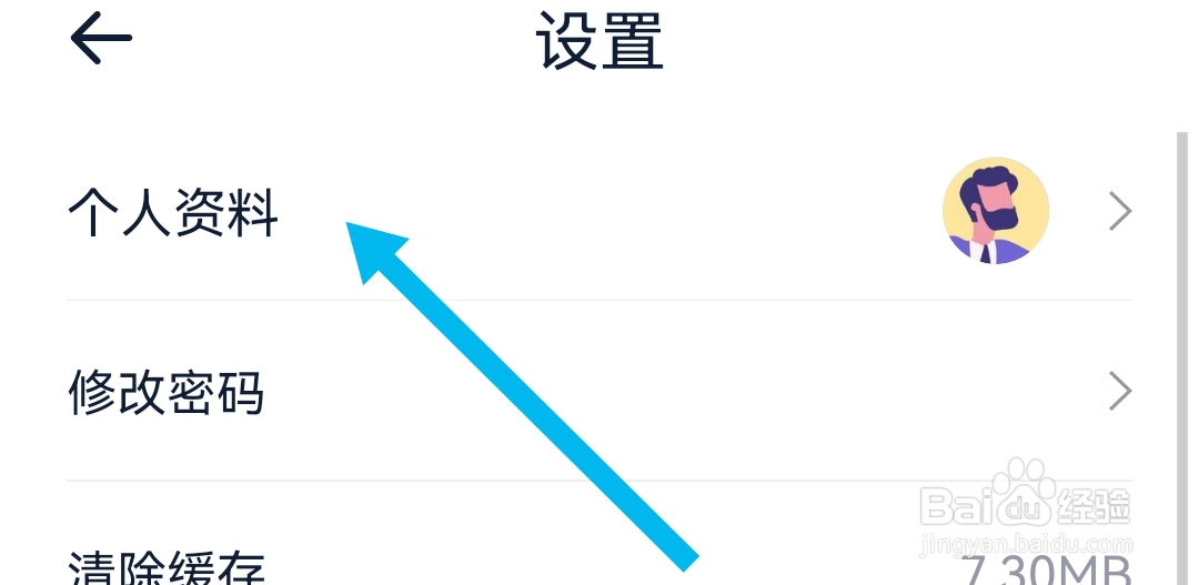 汽车报价大全软件怎样退出登录