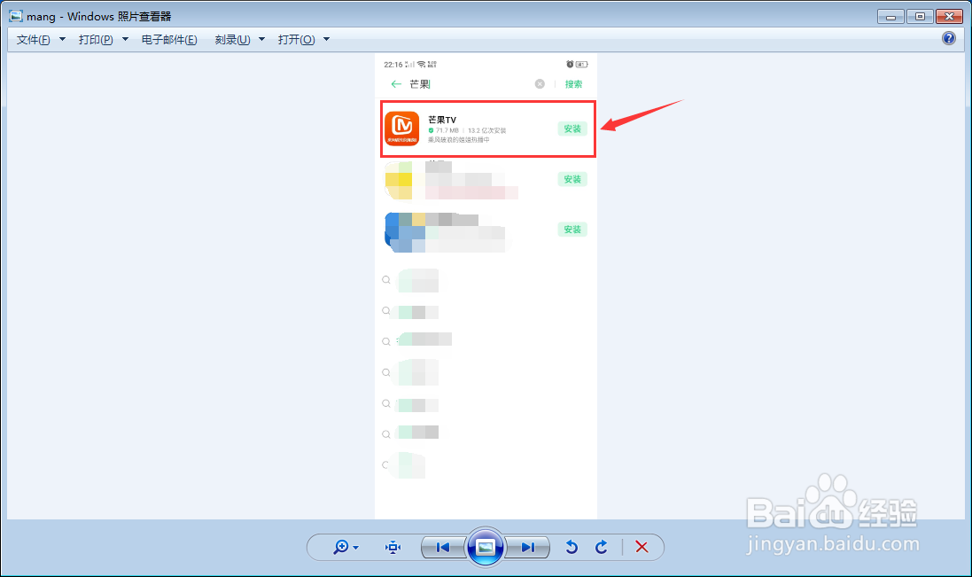 OPPO手机如何下载芒果TV​