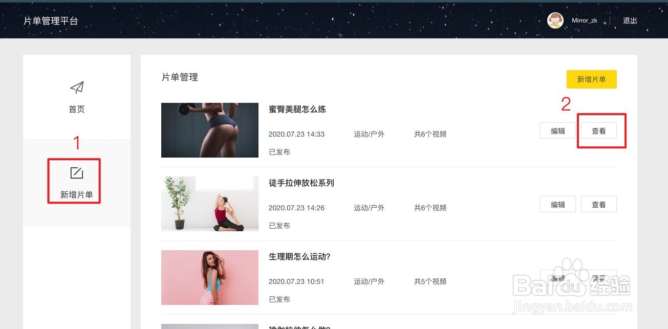 夏日减脂大挑战,Switch健身环等你拿!