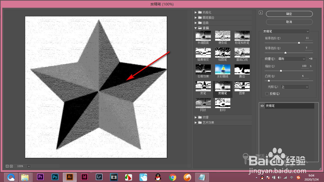 AI效果画廊里的炭精笔效果如何使用？