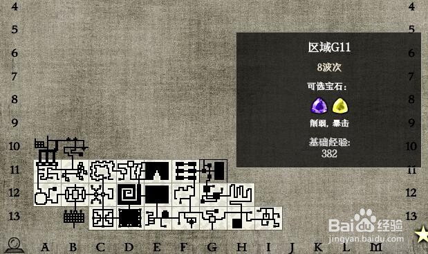 宝石争霸-失落之章:迷宫G11过关攻略