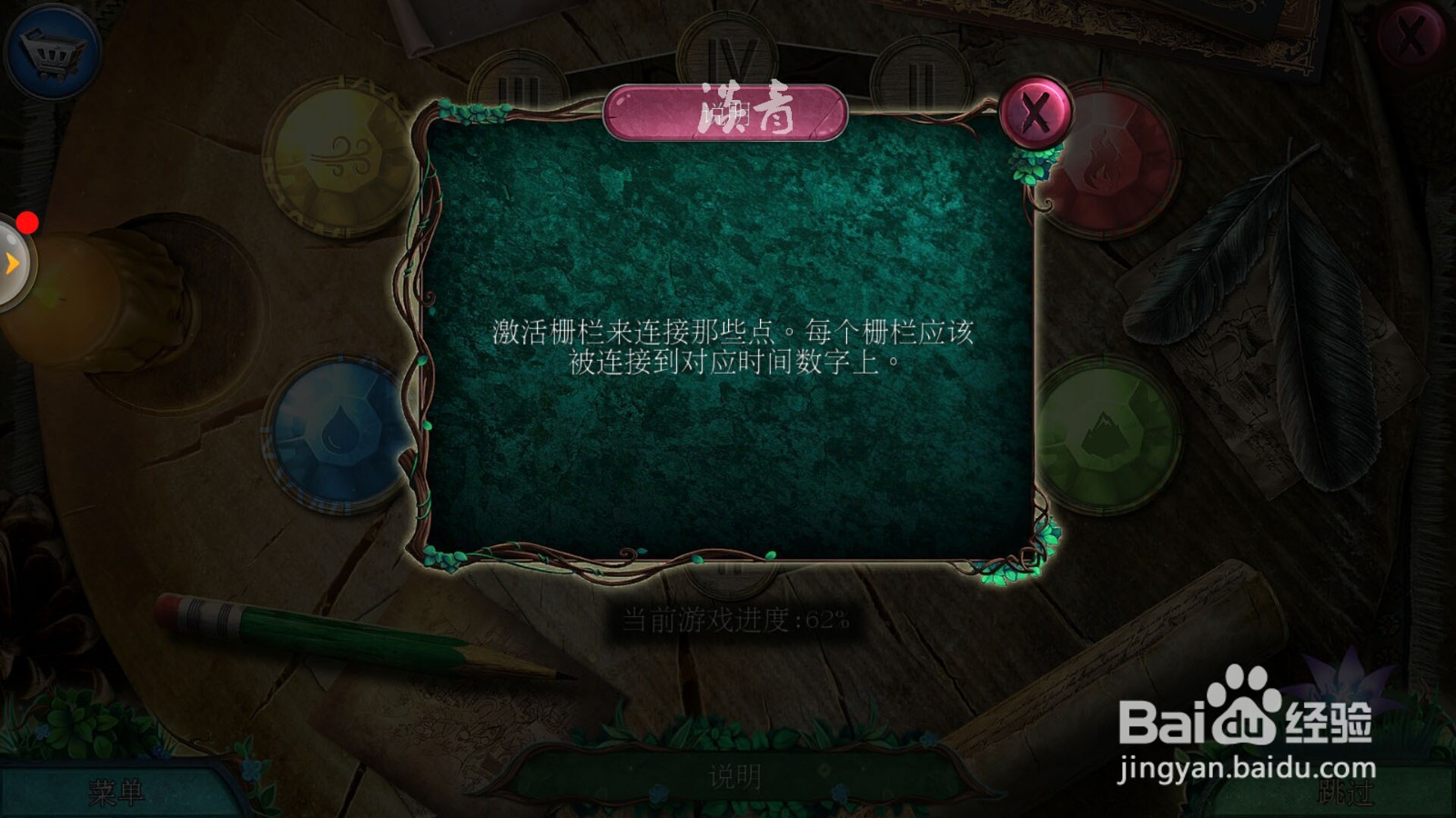 密室逃脱水果迷屋第22关怎么完成激活栅栏小游戏