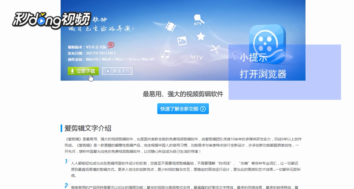 如何解决爱剪辑报错和闪退的问题