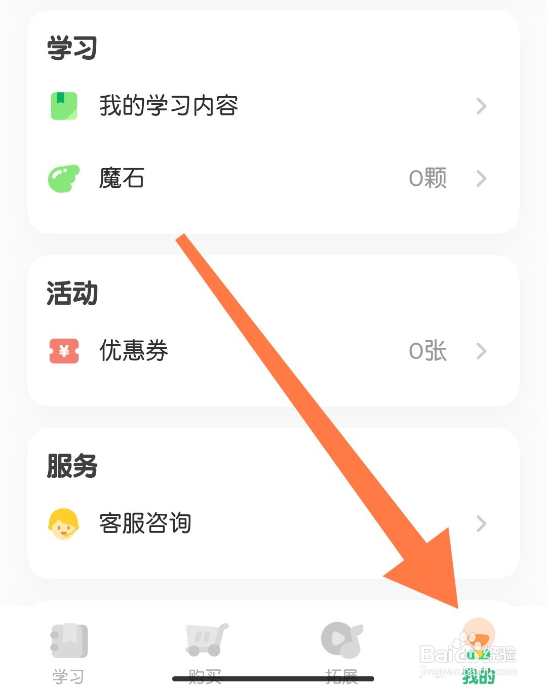 叽里呱啦app如何开启日常消息推送