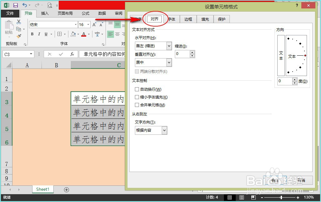 excel单元格中的内容如何快速批量缩小显示？