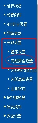 无线路由器设置密码的方法是什么