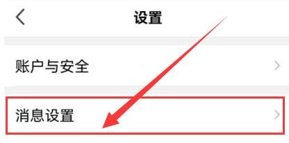 “腾讯NOW直播”如何允许贵族小助手发送通知?