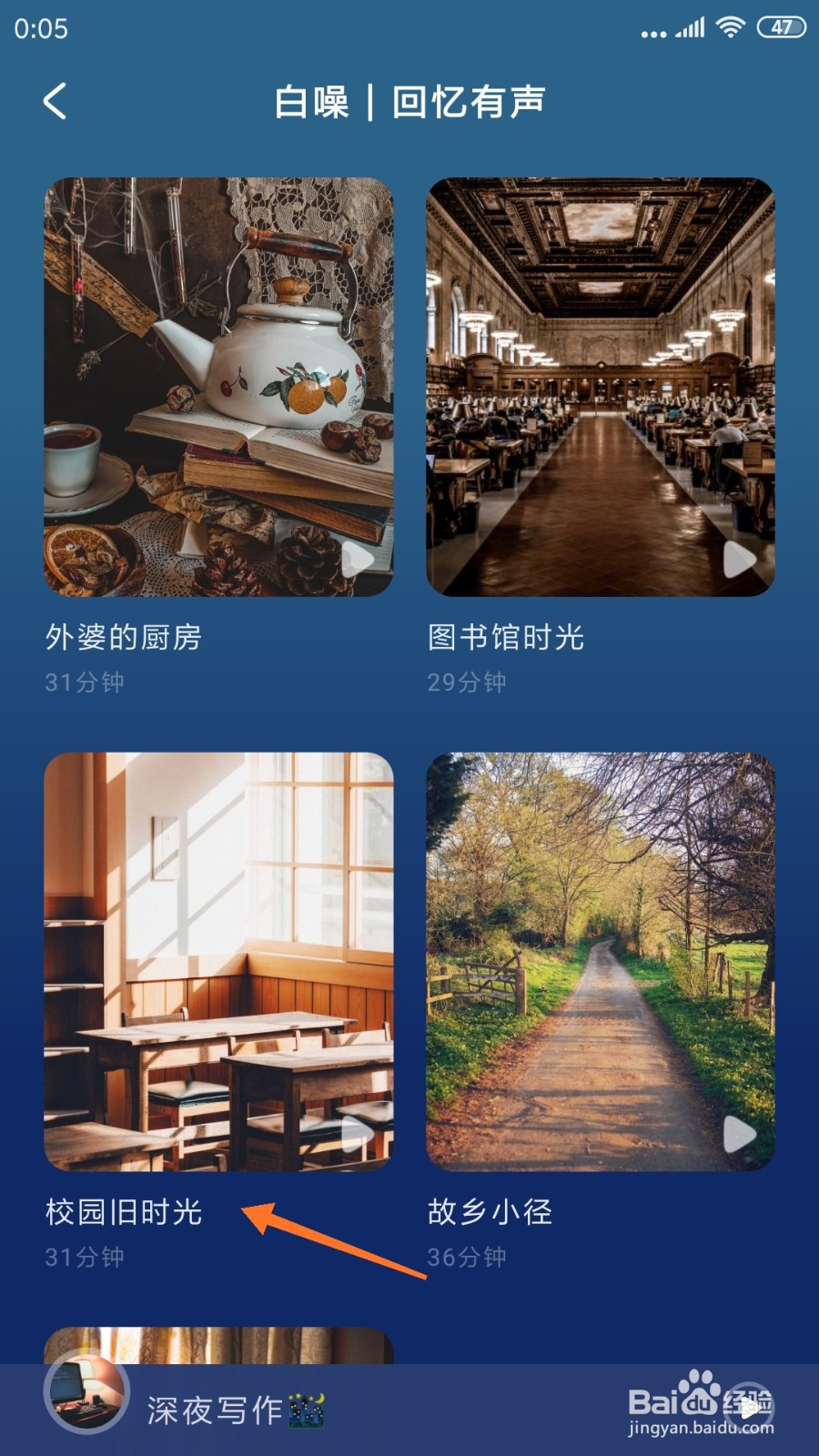 幻休中如何查看校园旧时光