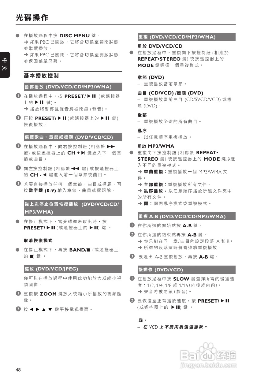 PHILIPS MCD703音响使用说明书:[1]