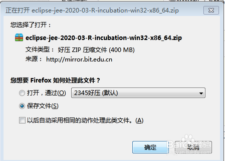 2020 最新版jdk & eclipse下载之eclipse(二)