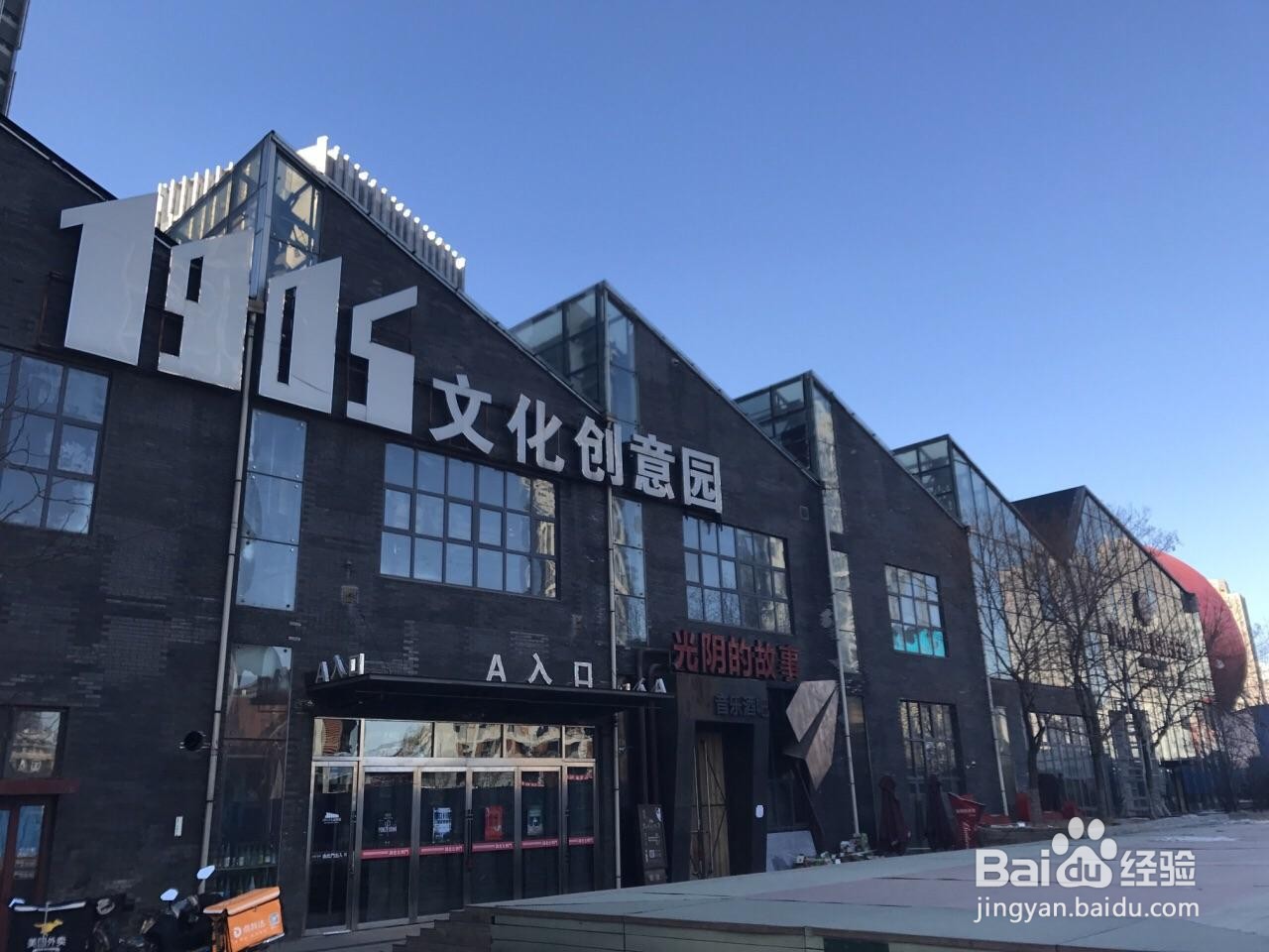 沈阳有啥好玩的景区