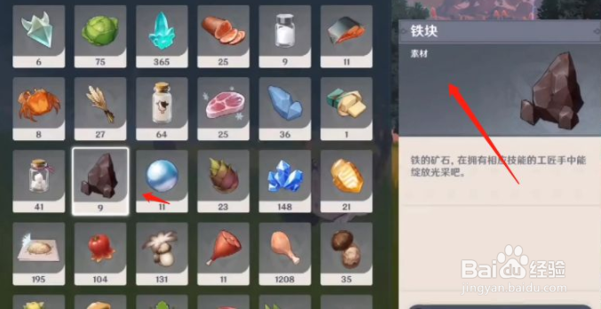 原神折箭觅踪地点四任务攻略流程