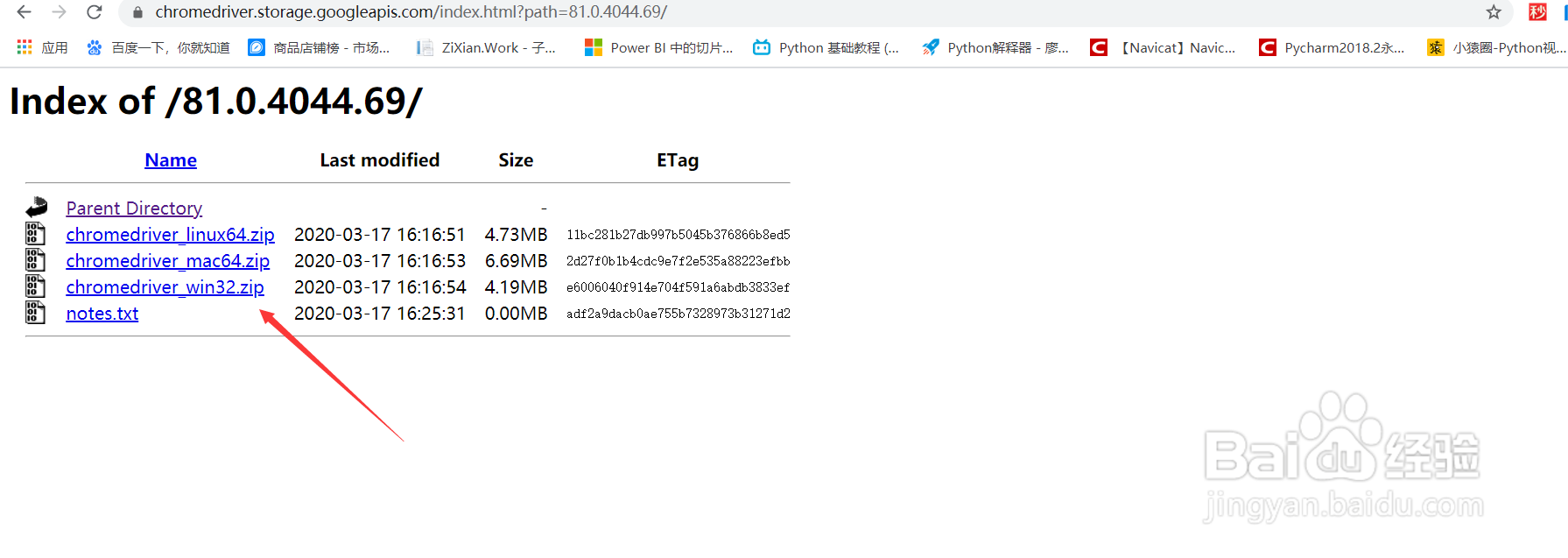 chromedriver怎么下载